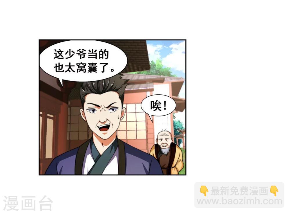 第2话 迎亲1(1/2)-第2话