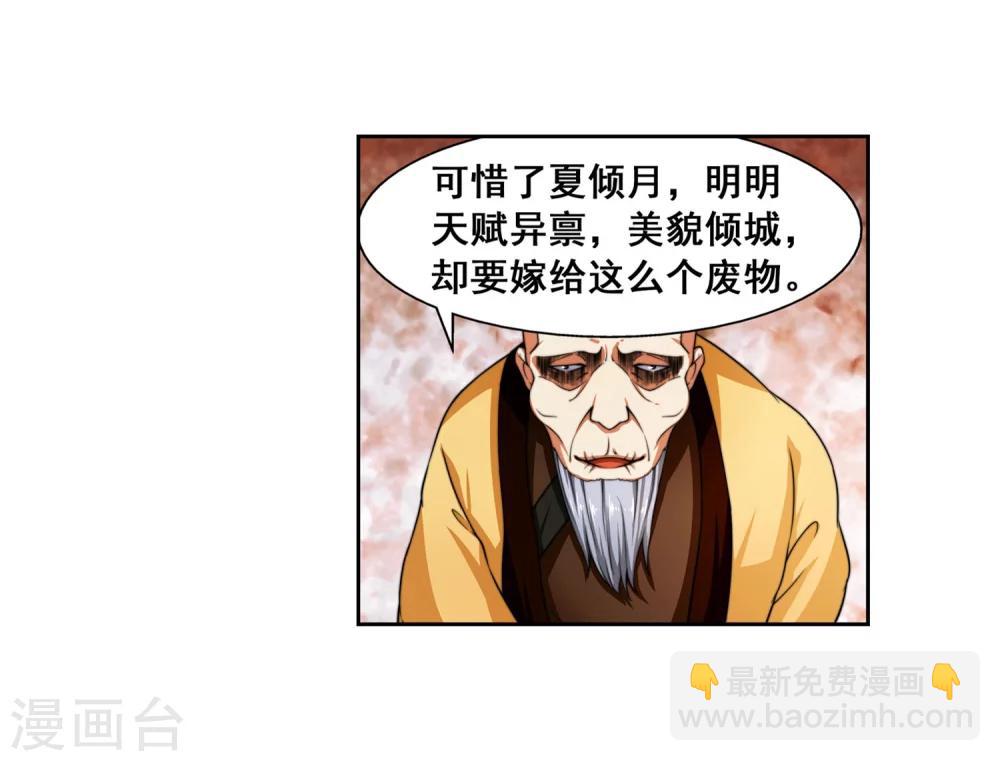 第2话 迎亲1(1/2)-第2话