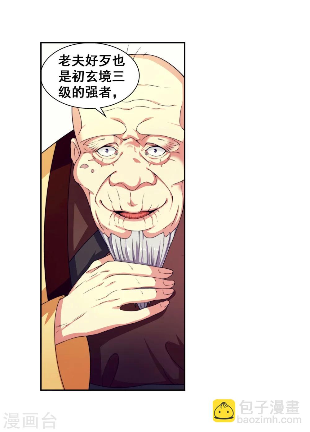 第2话 迎亲1(1/2)-第2话