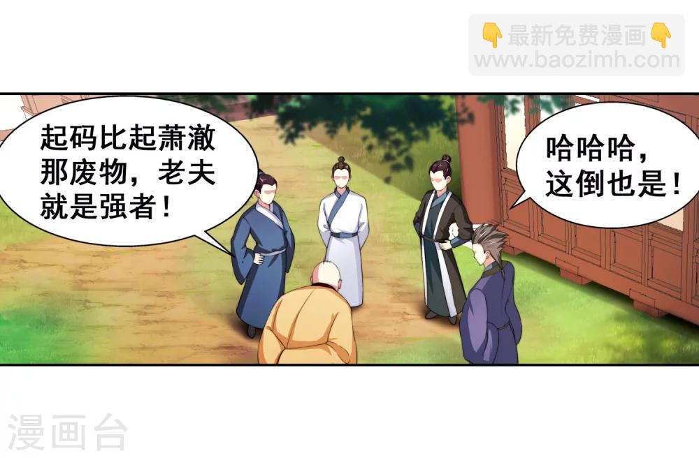 第2话 迎亲1(1/2)-第2话