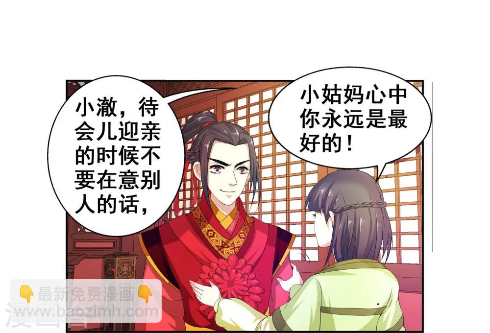 第2话 迎亲1(1/2)-第2话