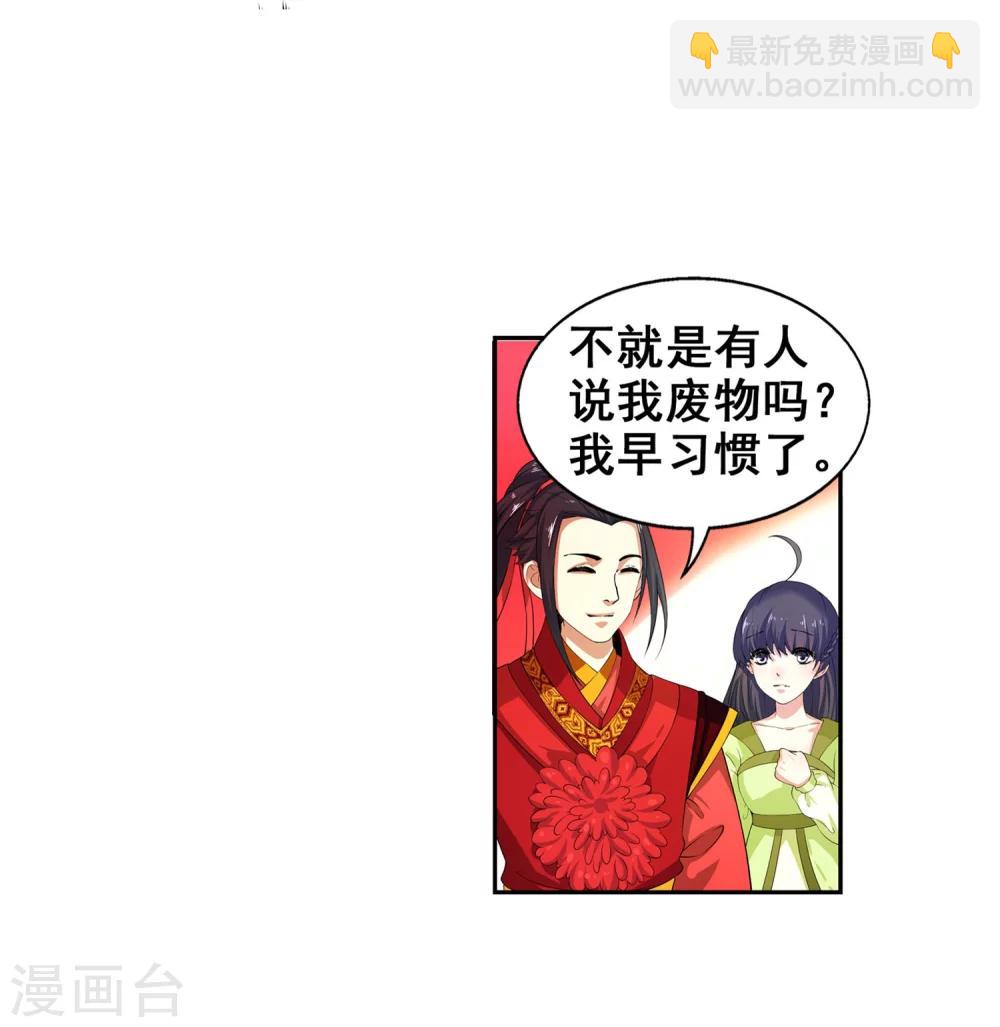 第2话 迎亲1(1/2)-第2话