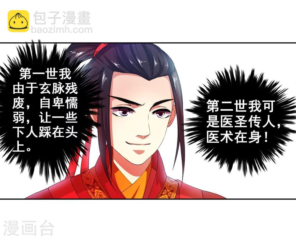 第2话 迎亲1(1/2)-第2话