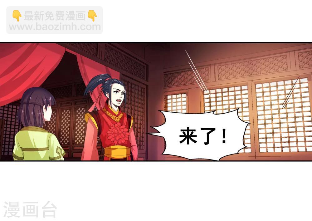 第2话 迎亲1(1/2)-第2话