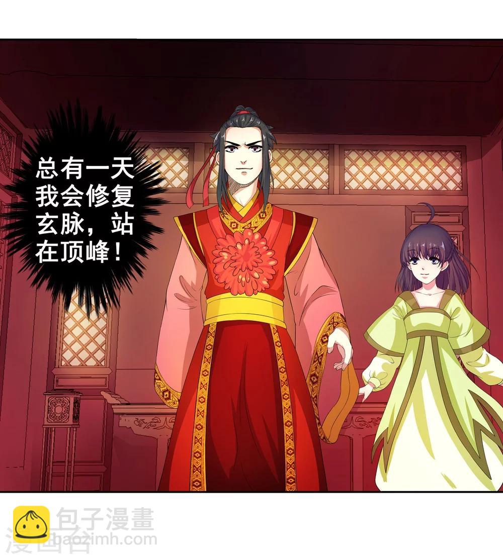 第2话 迎亲1(1/2)-第2话