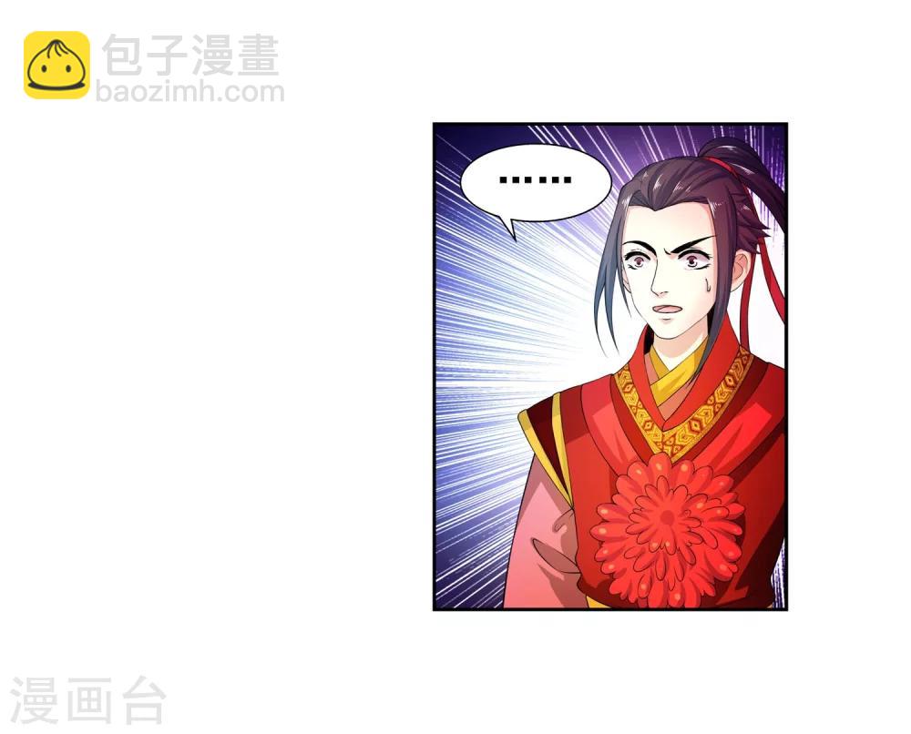 第2话 迎亲1(1/2)-第2话