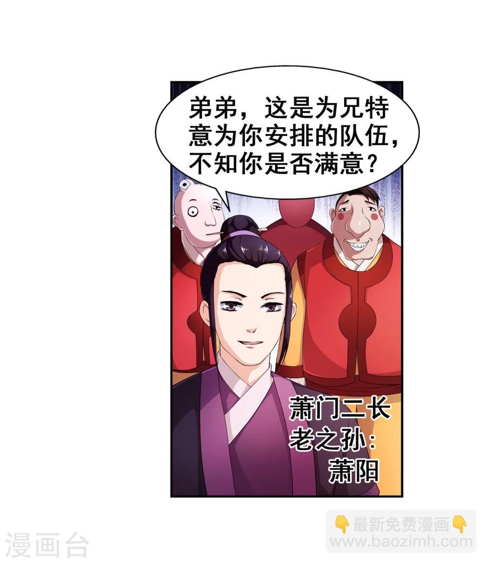 第2话 迎亲1(1/2)-第2话