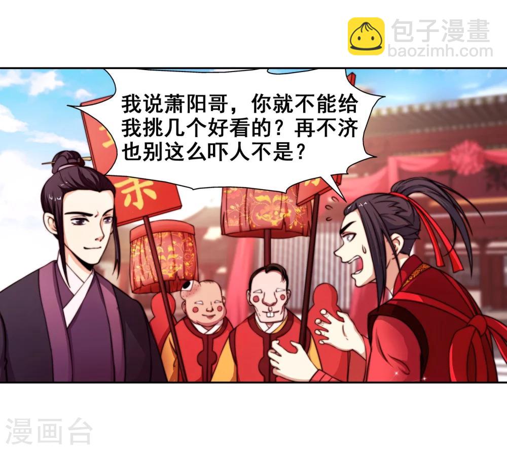 第2话 迎亲1(1/2)-第2话