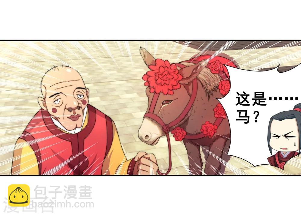 第2话 迎亲1(1/2)-第2话