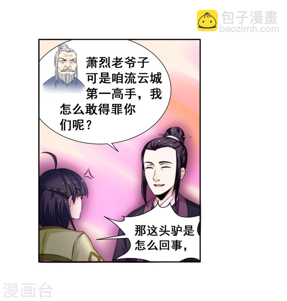 第2话 迎亲1(1/2)-第2话