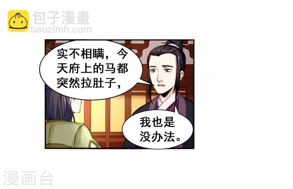 第2话 迎亲1(1/2)-第2话