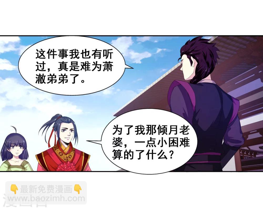 第2话 迎亲1(1/2)-第2话