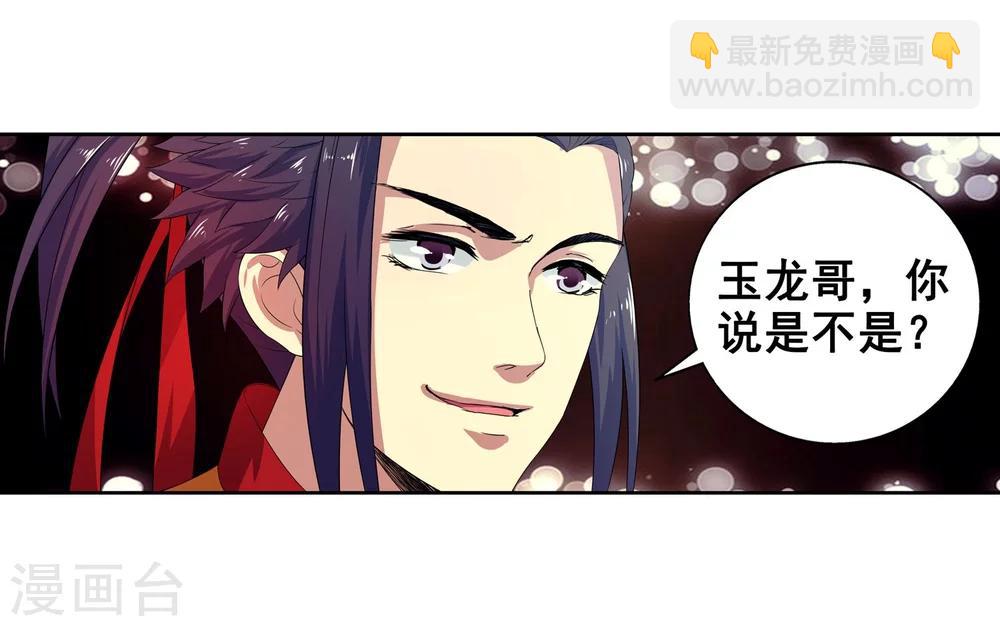 第2话 迎亲1(1/2)-第2话