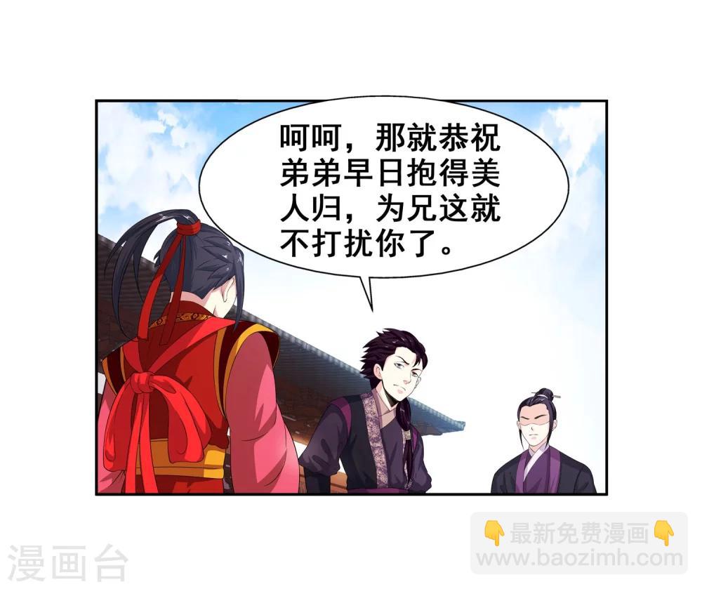 第2话 迎亲1(1/2)-第2话