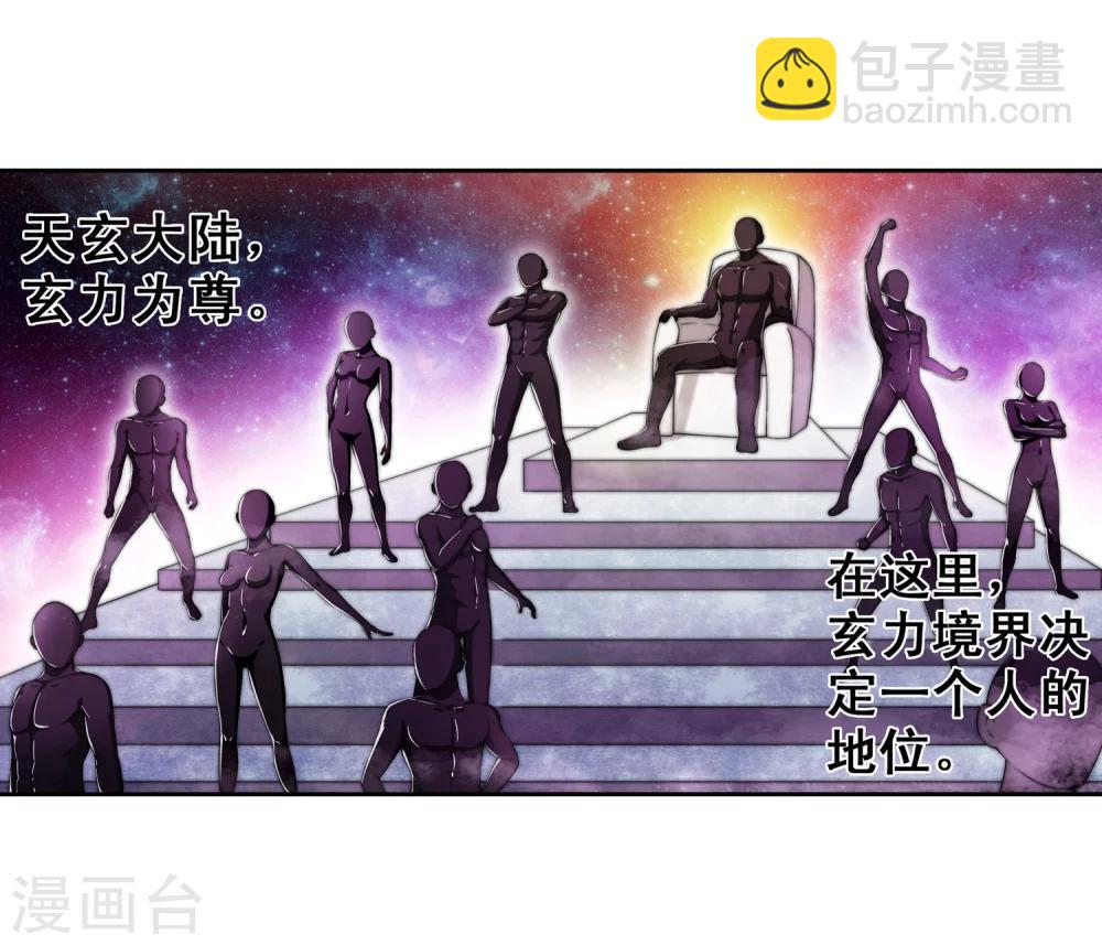 第2话 迎亲1(1/2)-第2话