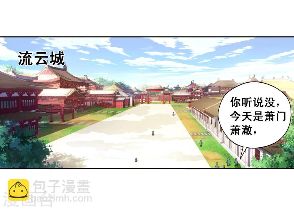 第2话 迎亲1(1/2)-第2话