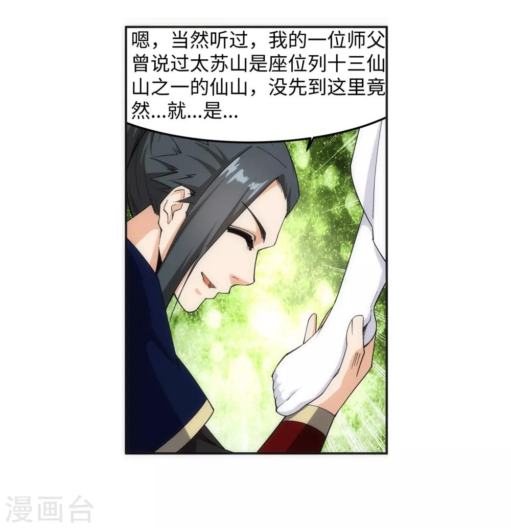 第155话 幻梦沧云14