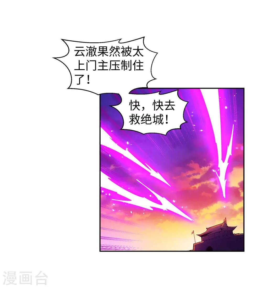 逆天邪神（条漫版） - 第195话 独战双王座 - 3