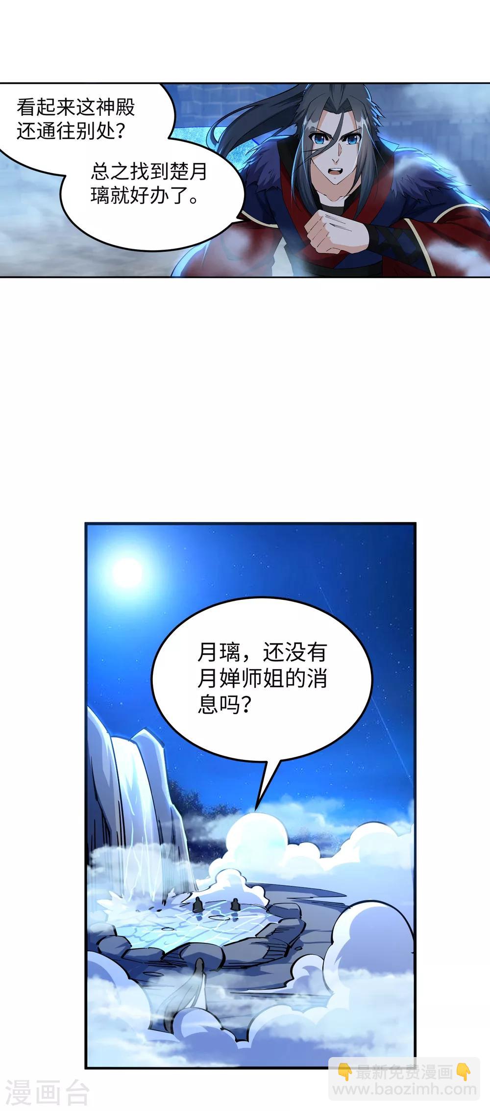 第211话 冰夷初成9