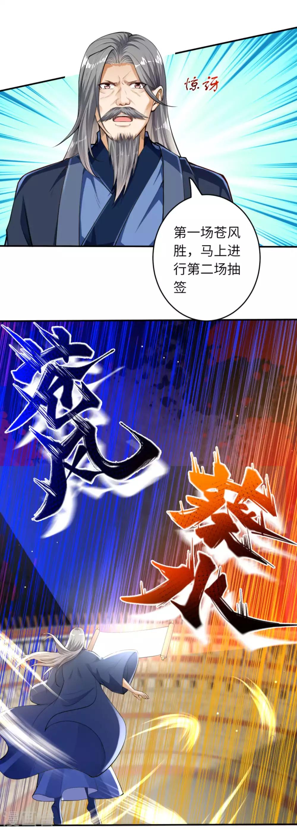 逆天邪神（条漫版） - 第244话 找死的是你 - 3