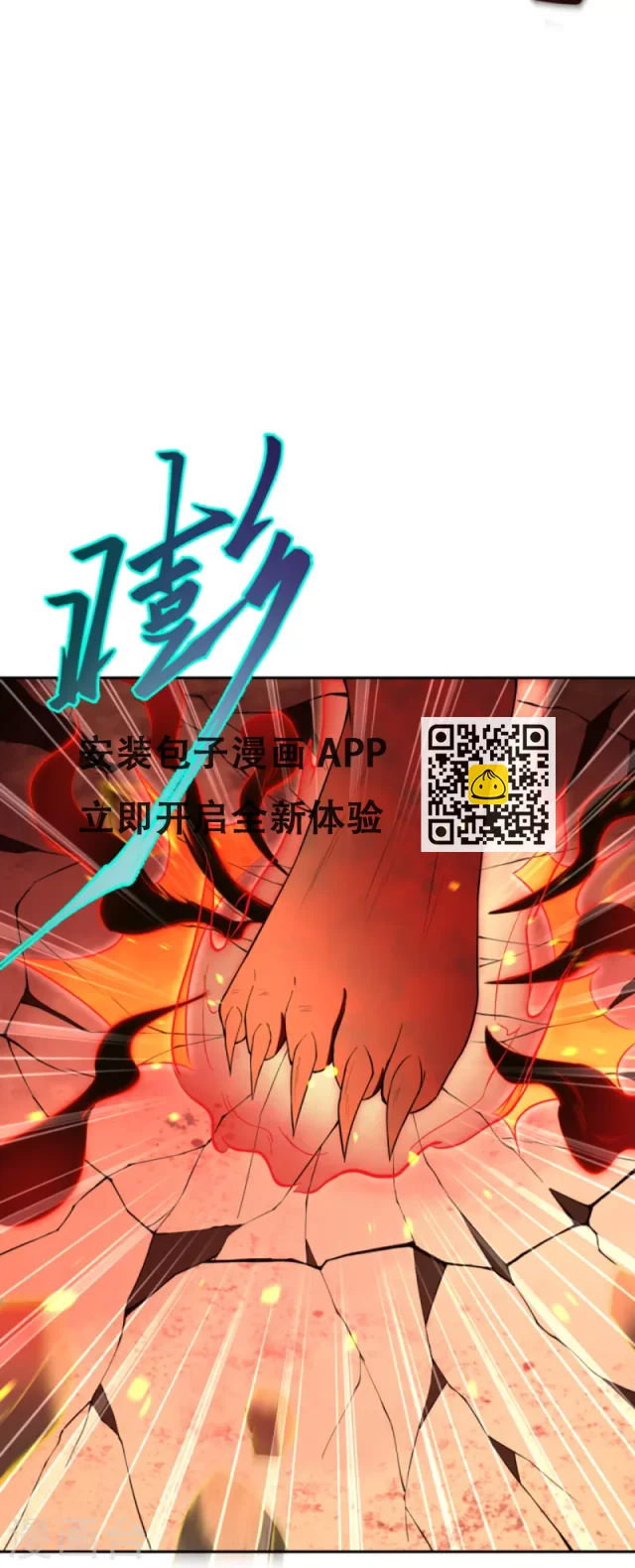 第358话 炎魔40