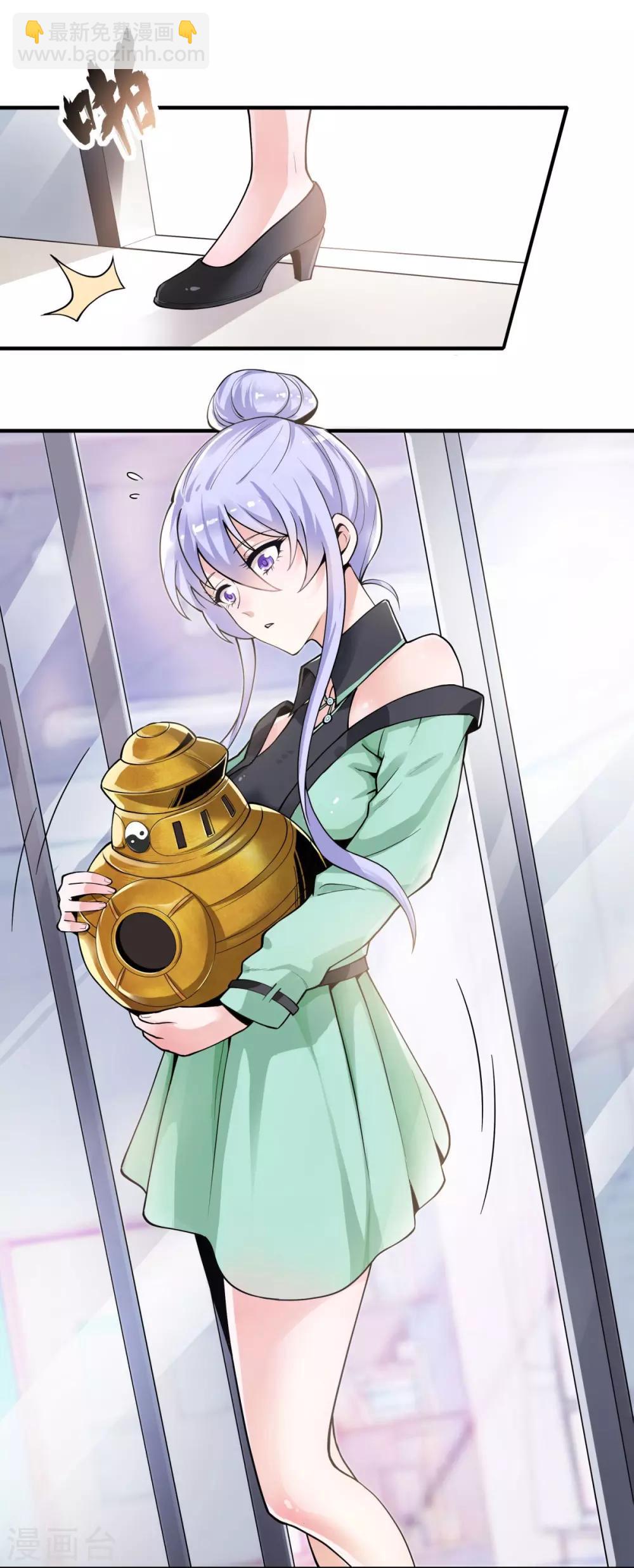 第1话 系统自带大姐姐(1/2)-第2话