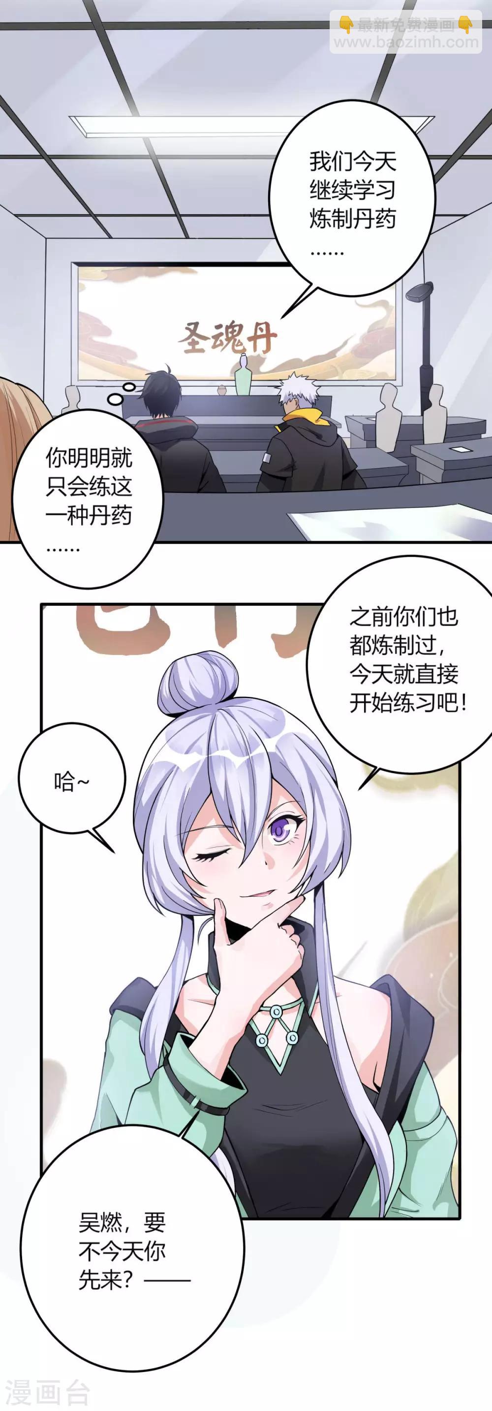 第1话 系统自带大姐姐(1/2)-第2话