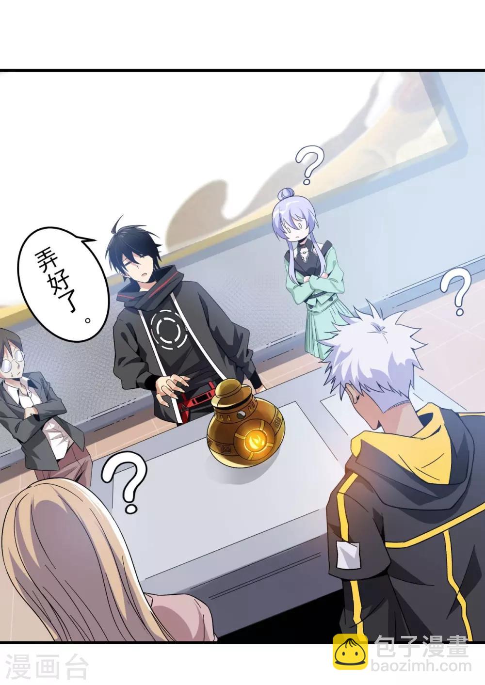 第1话 系统自带大姐姐(1/2)-第2话