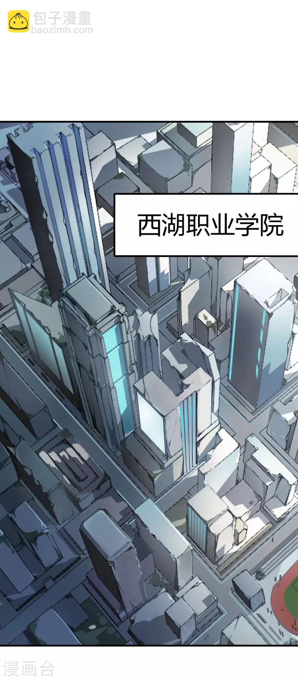 第1话 系统自带大姐姐(1/2)-第2话