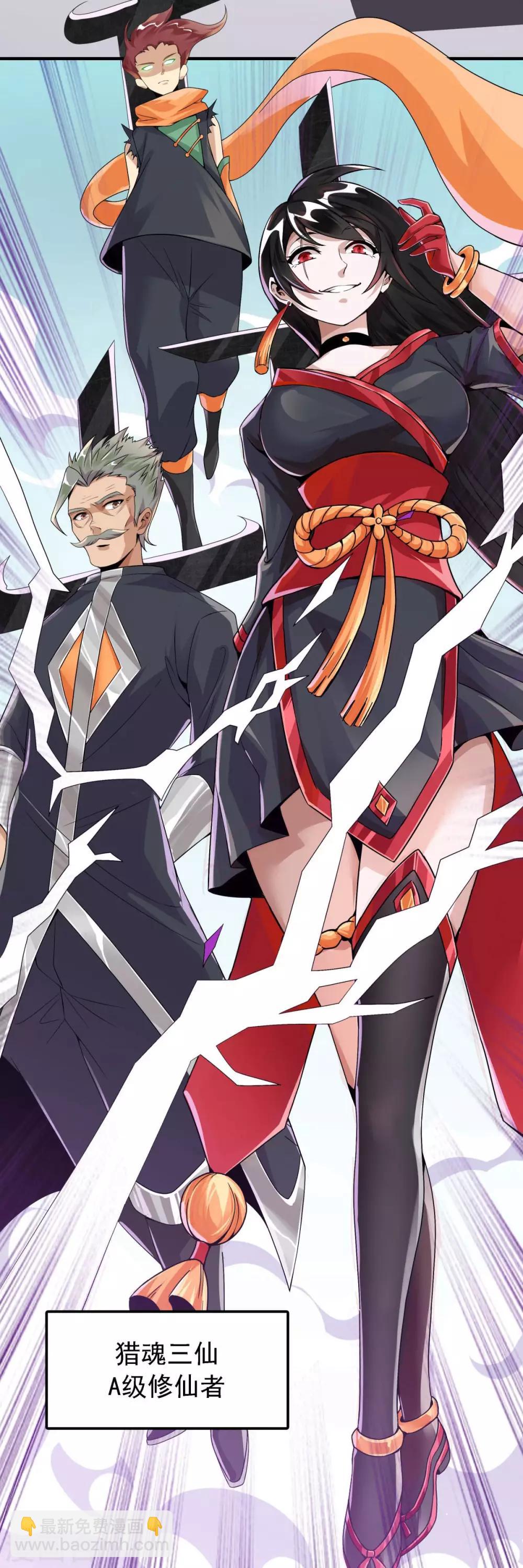 第1话 系统自带大姐姐(1/2)-第2话