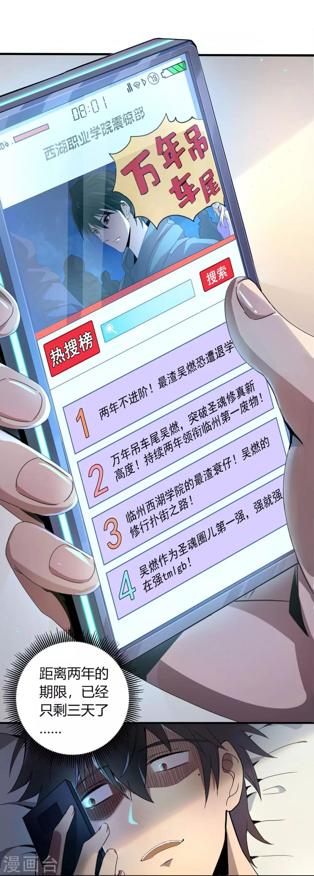 第1话 系统自带大姐姐(1/2)-第2话