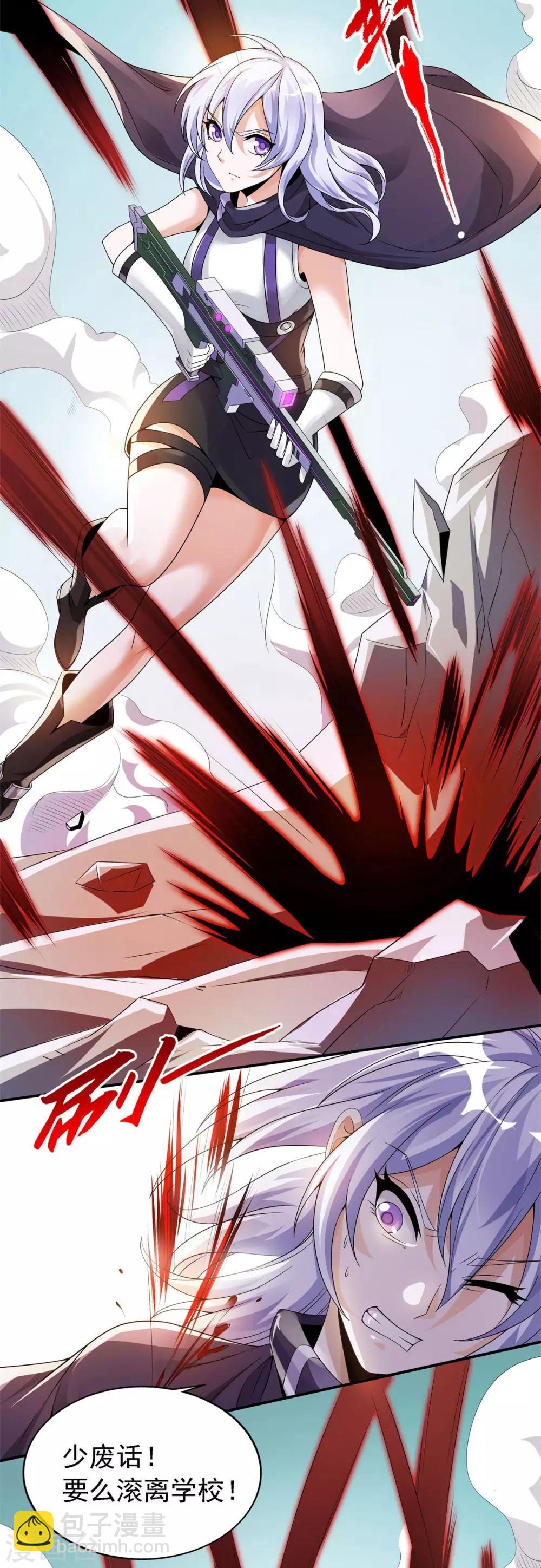 第1话 系统自带大姐姐(1/2)-第2话