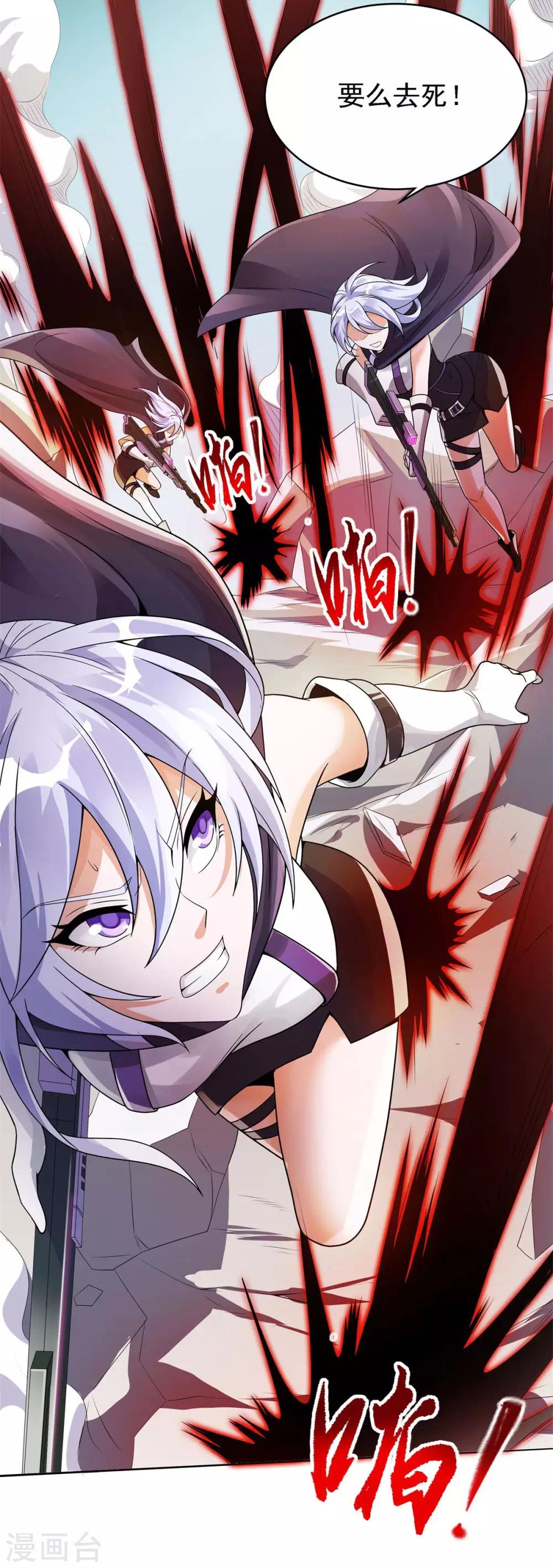 第1话 系统自带大姐姐(1/2)-第2话