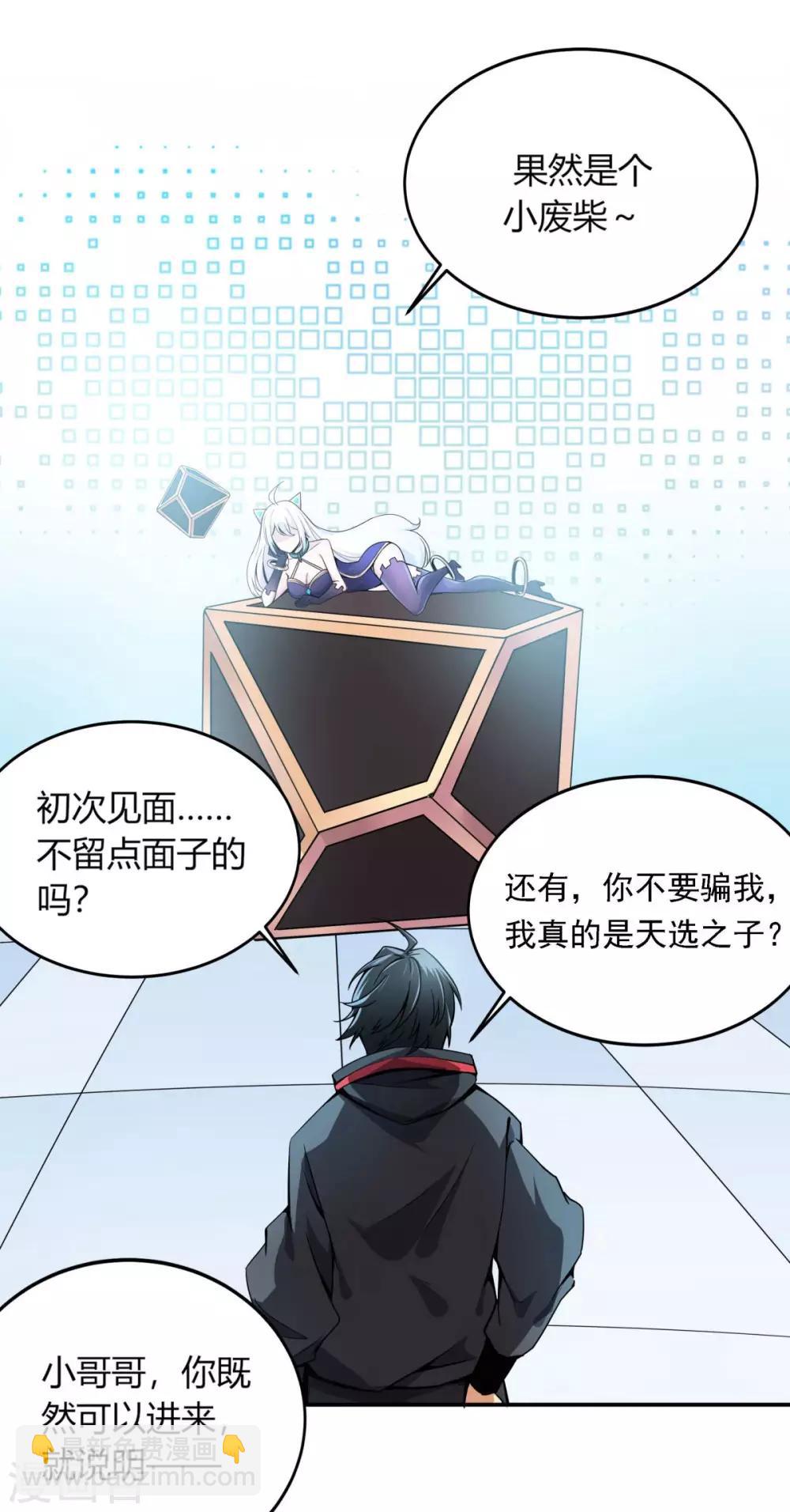 第1话 系统自带大姐姐(1/2)-第2话