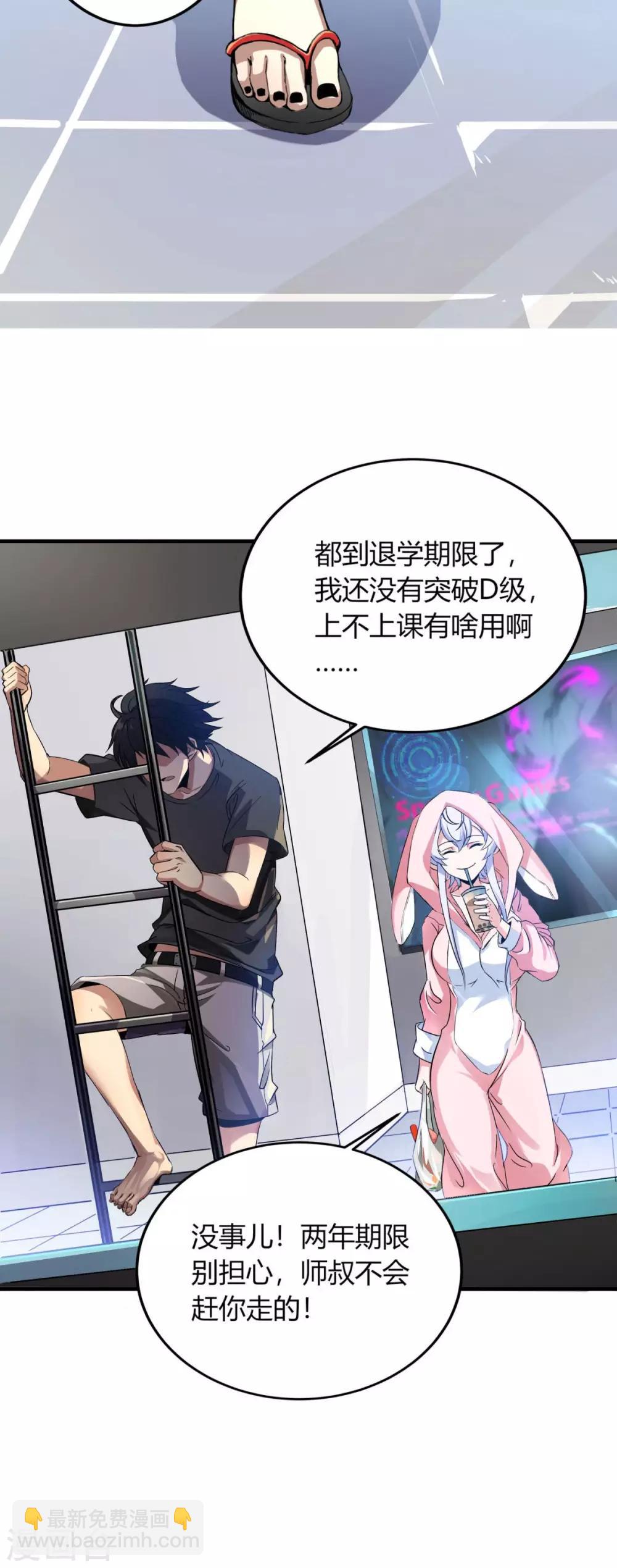 第1话 系统自带大姐姐(1/2)-第2话