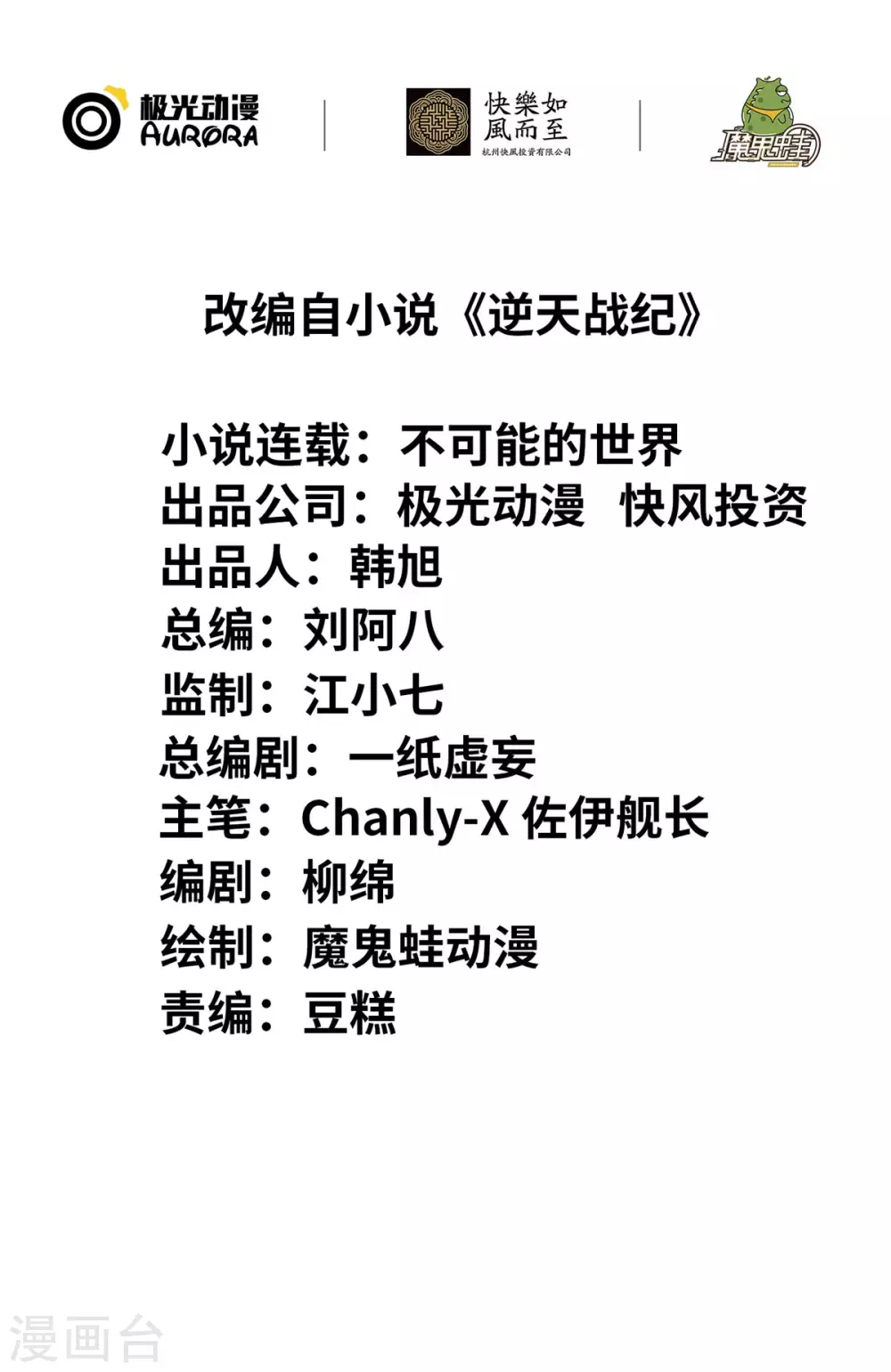 第11话 百分加速-第12话