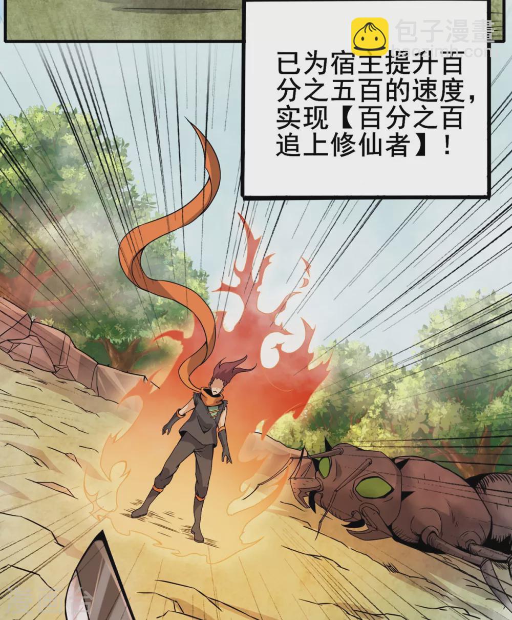 第11话 百分加速-第12话