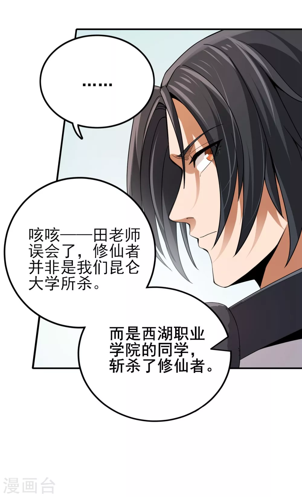 第13话 回营地-第14话