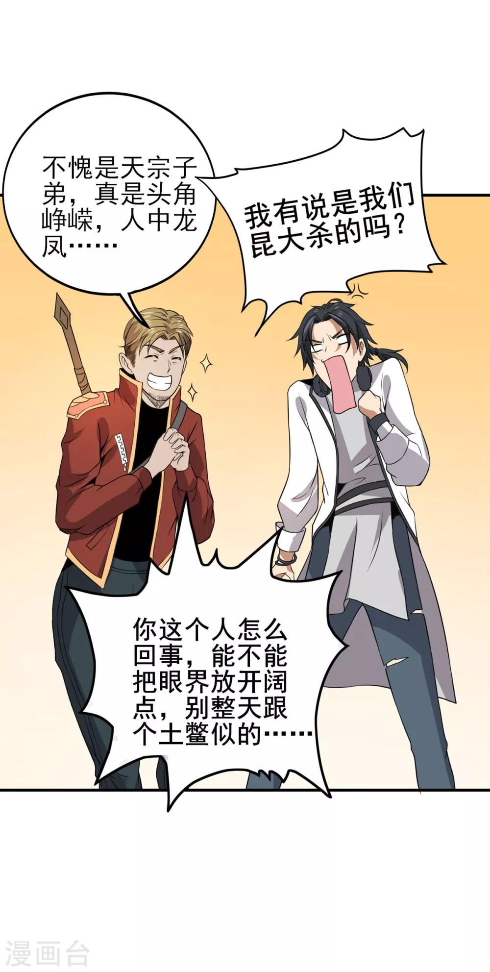 第15话 跟我一起做-第16话