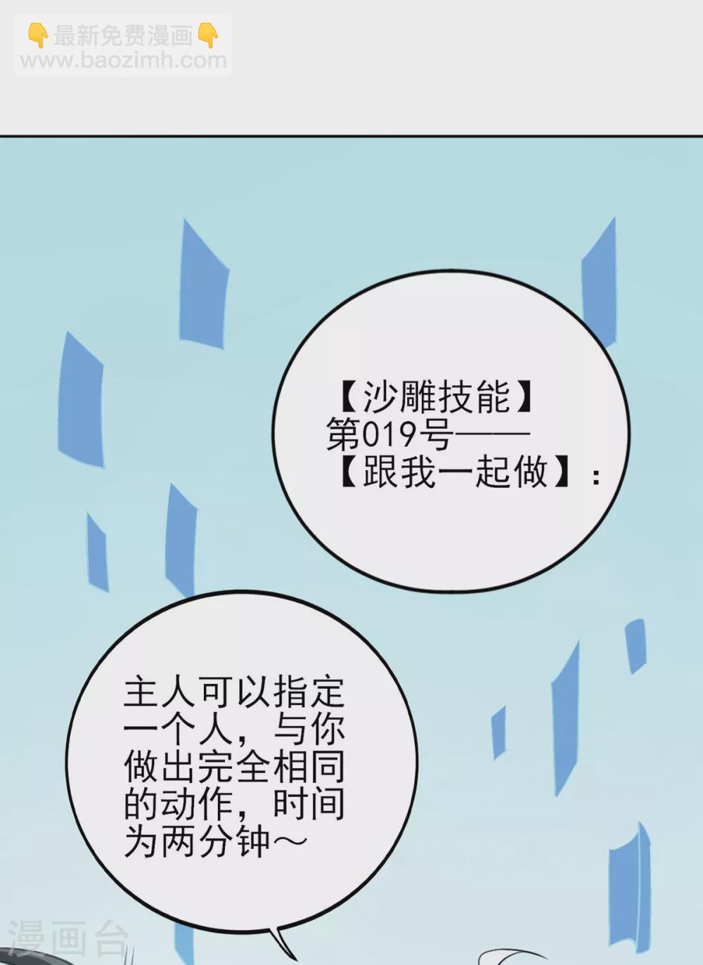 第15话 跟我一起做-第16话