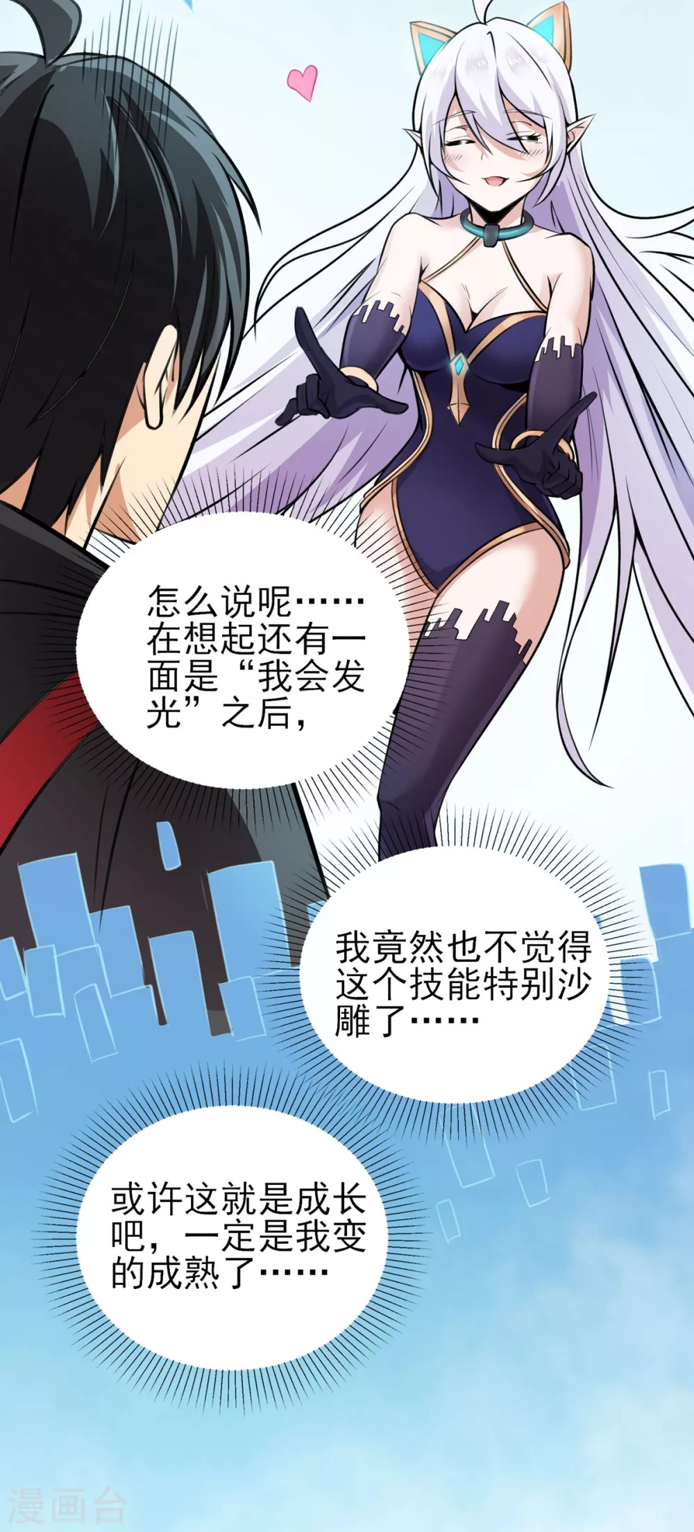 第15话 跟我一起做-第16话