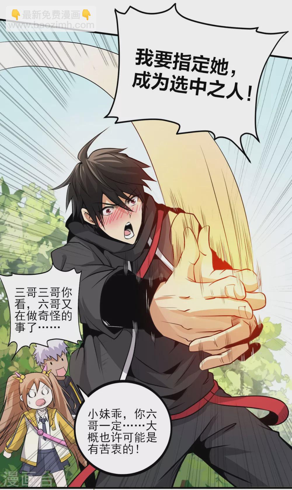 第15话 跟我一起做-第16话