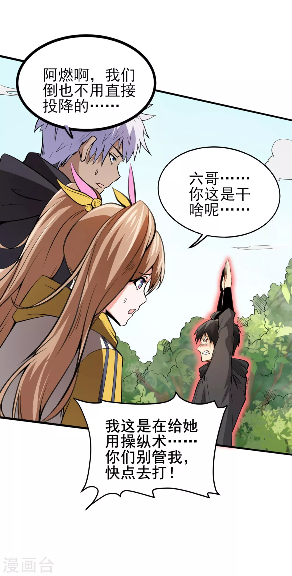 第15话 跟我一起做-第16话