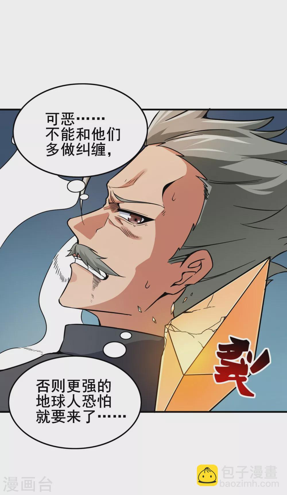 第17话 夜战-第18话