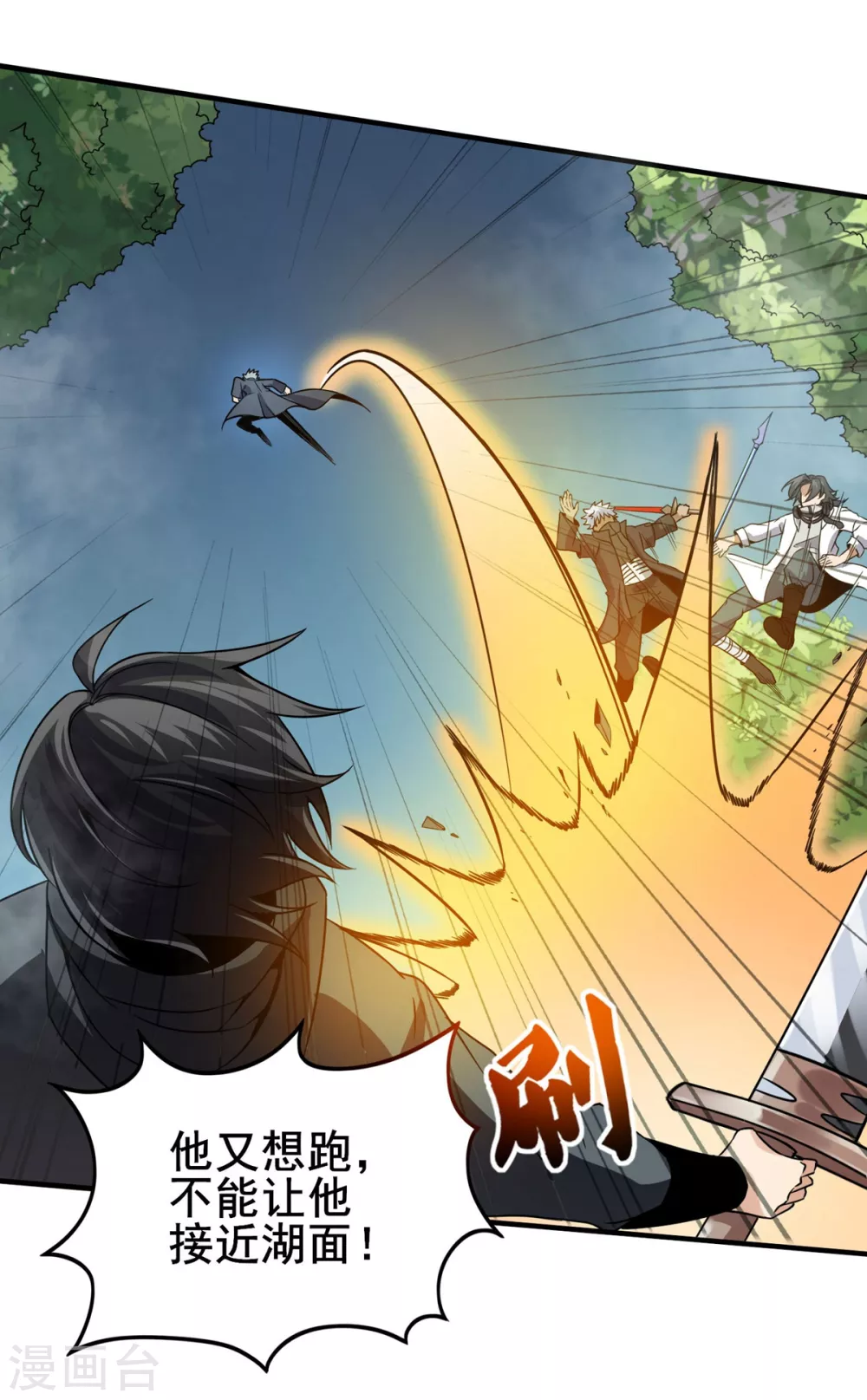 第17话 夜战-第18话