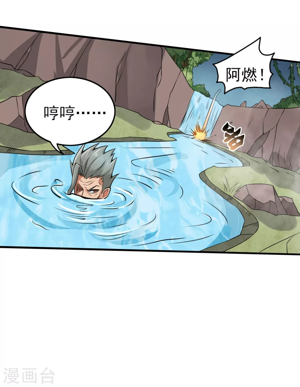 第17话 夜战-第18话