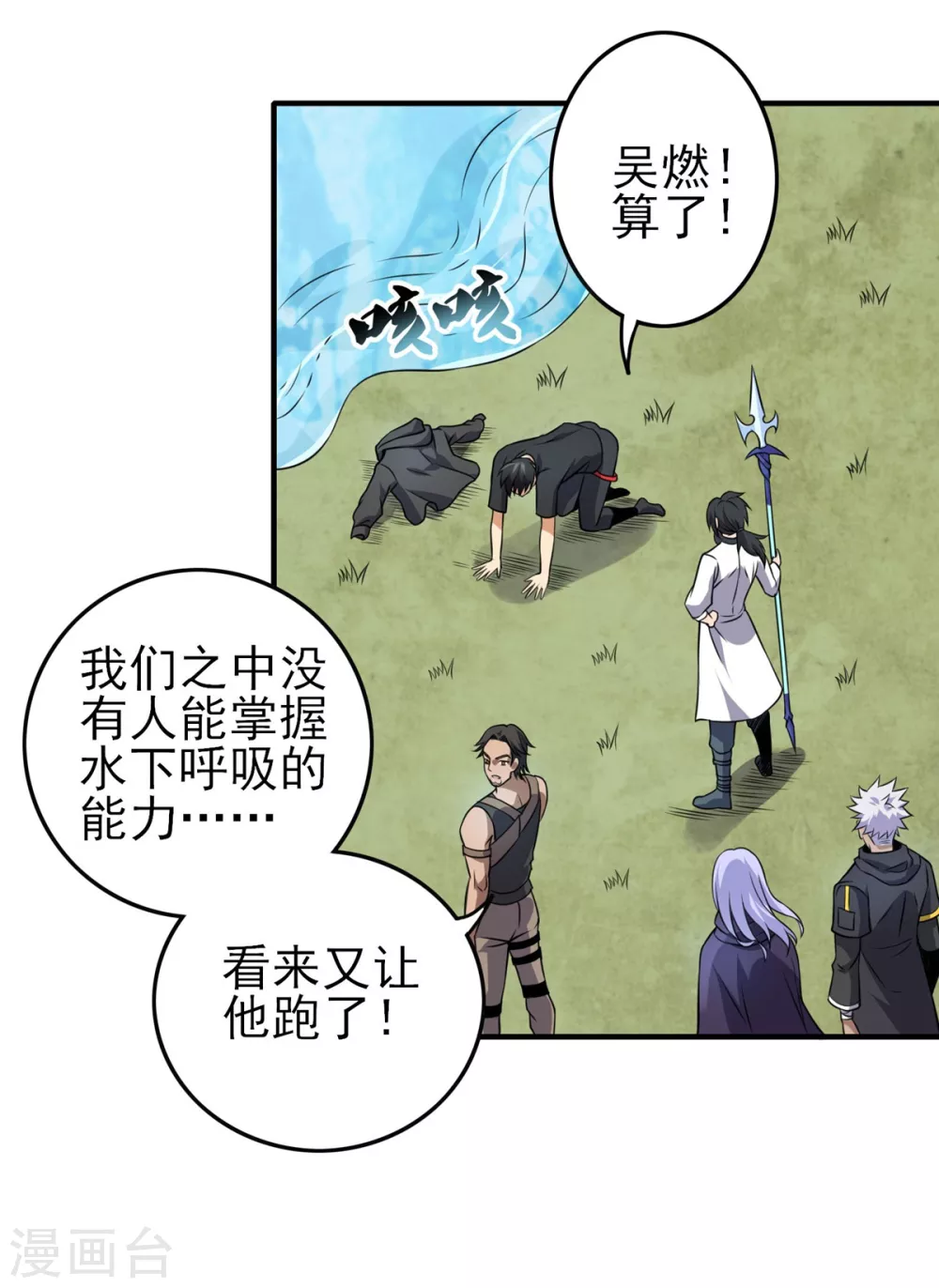 第17话 夜战-第18话