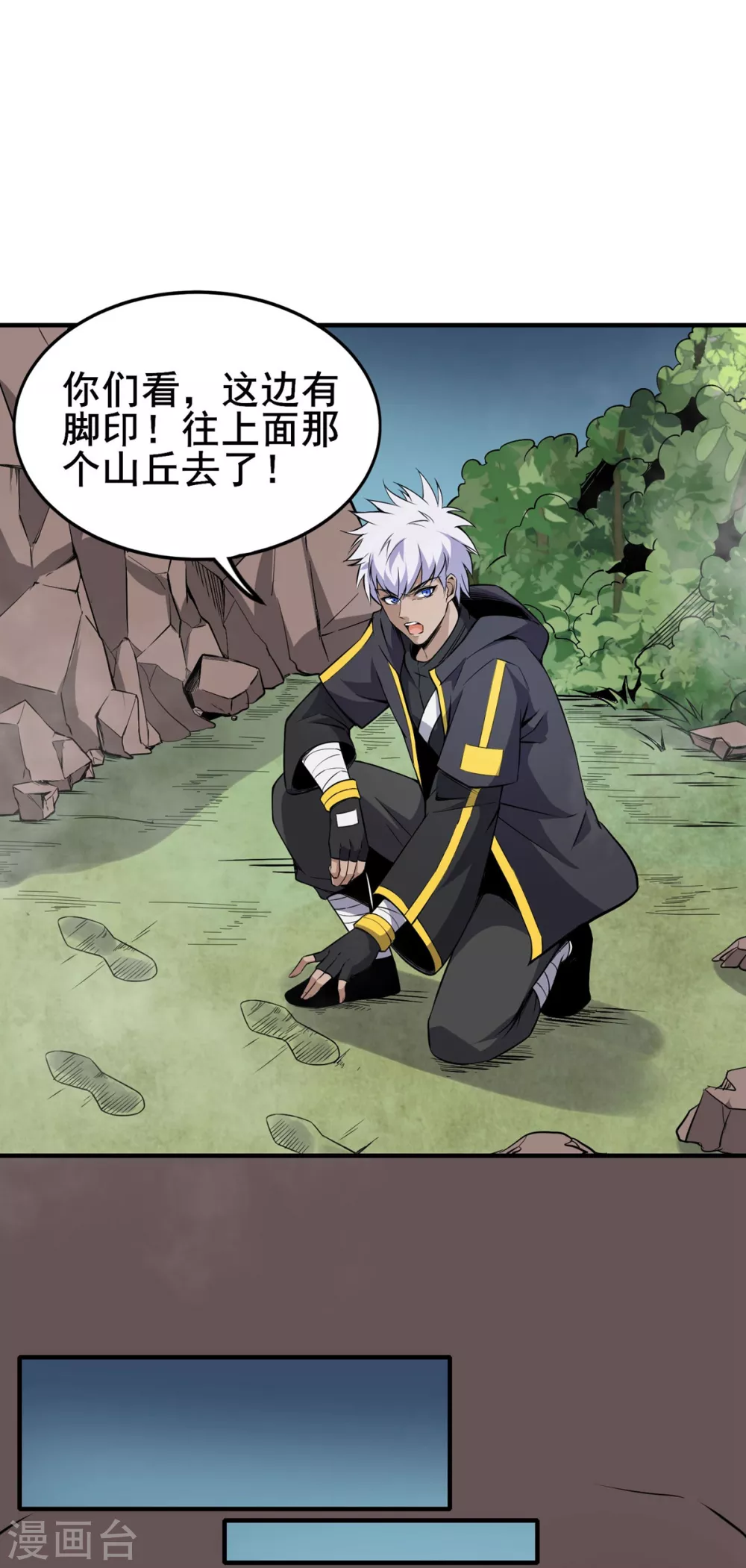 第17话 夜战-第18话