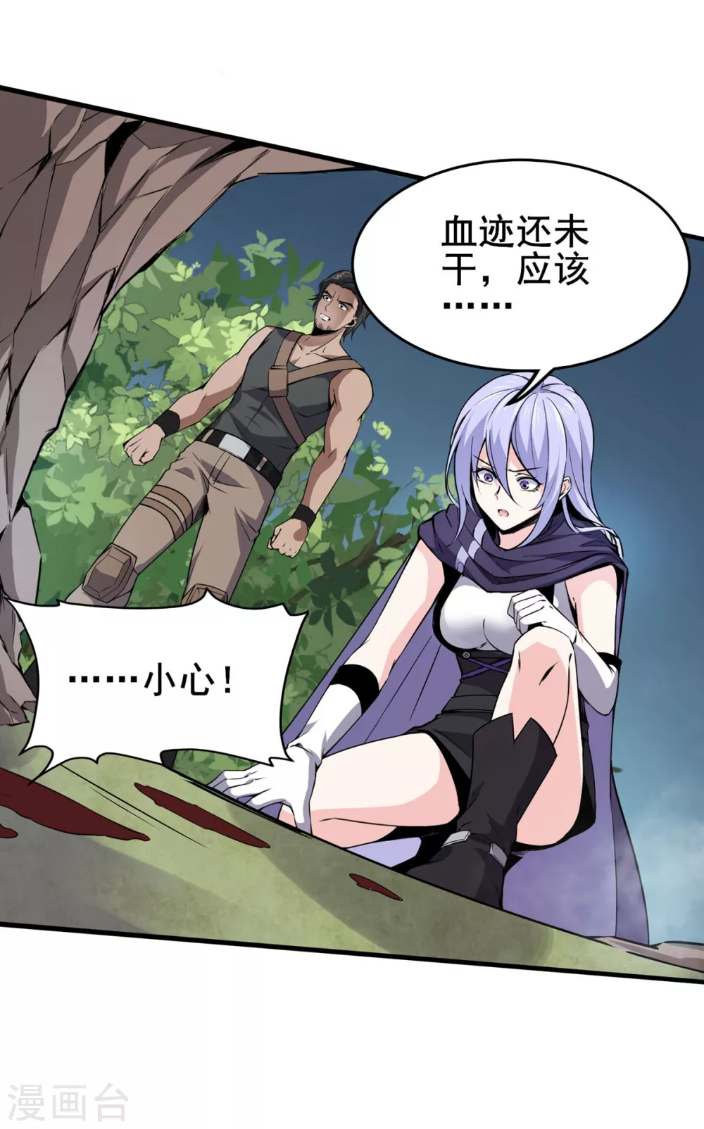 第17话 夜战-第18话