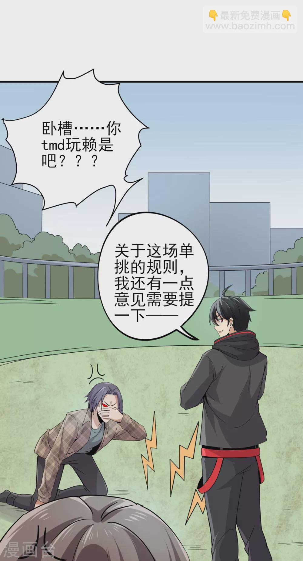 第21话 刀枪不入-第22话